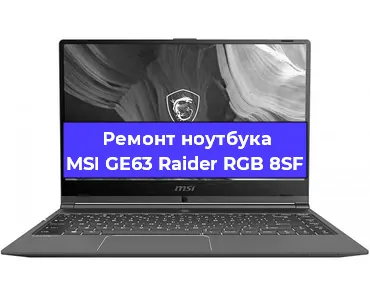 Замена петель на ноутбуке MSI GE63 Raider RGB 8SF в Самаре
